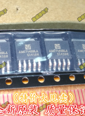 AMC7140DLGT-A AMC7140DLA ADDTEK全新原装正品 TO252 晶体管