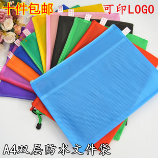 包邮A4防水文件袋双层网袋资料袋票据袋磨砂拉链袋学具袋收纳袋