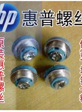 hp螺丝台式机硬盘内六角全系列