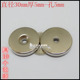 圆形带孔30x5孔5 强力磁钢 稀土永磁王 钕铁硼超强磁铁强磁吸铁石