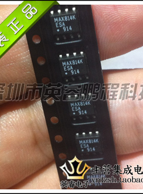 【英睿鹏程】MAX814KESA SOP8 原装进口 实体店现货热卖