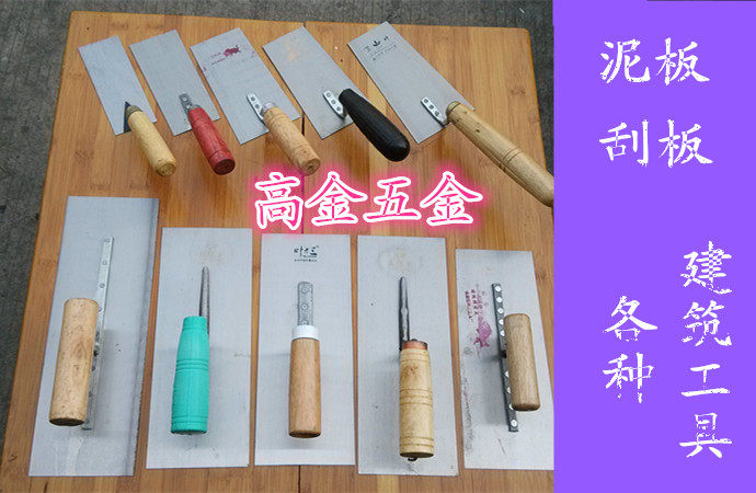 工具钢泥工铁板抹泥板泥抹子水泥刀刮刀批刀泥灰板小铁板建筑工具