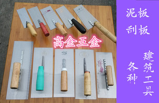 工具钢泥工铁板抹泥板泥抹子水泥刀刮刀批刀泥灰板小铁板建筑工具