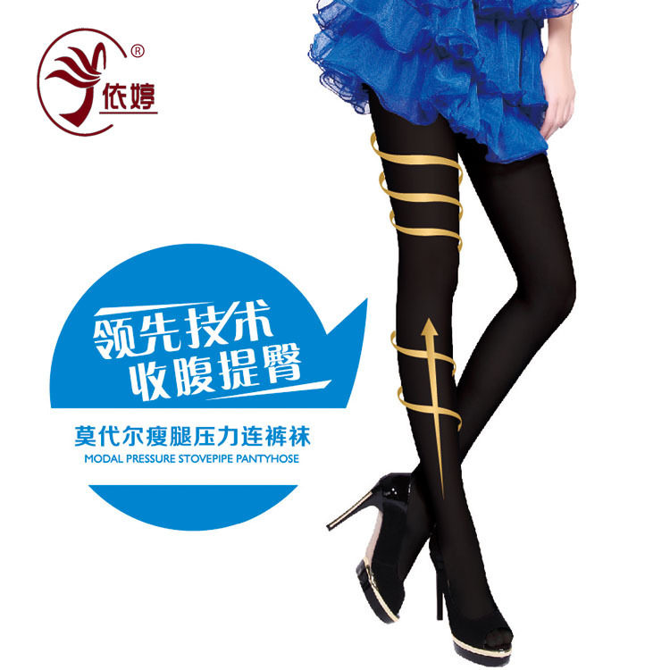 依婷800D春季薄丝袜瘦腿百搭纯色性感压力美腿黑色连裤袜包邮6522