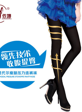 依婷800D春季薄丝袜瘦腿百搭纯色性感压力美腿黑色连裤袜包邮6522