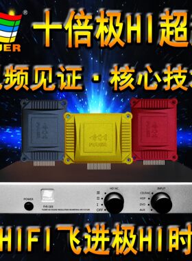 发烧甲类胆机功放hifi超高