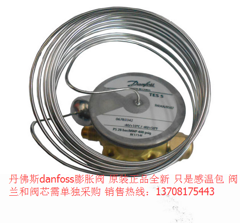 丹佛斯感温包 TEX55 067G3220  danfoss热力动力头 膨胀阀