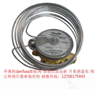 丹佛斯感温包 TEX55 067G3220  danfoss热力动力头 膨胀阀