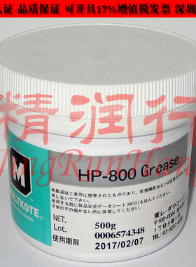 日本道康宁MOLYKOTE HP-800 GREASE全氟聚醚黑色高温导电润滑油脂