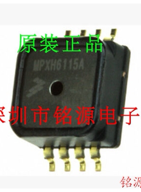 【铭源电子】全新原装正品 MPXH6115A6T1 MPXH6115A6 压力传感器