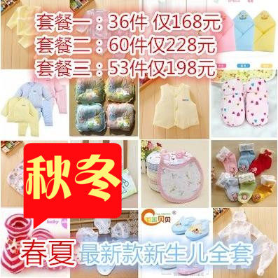 Coffret cadeau pour nouveau-né - Ref 1976110 Image 1