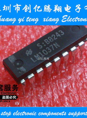 LM1037N双四通道模拟开关