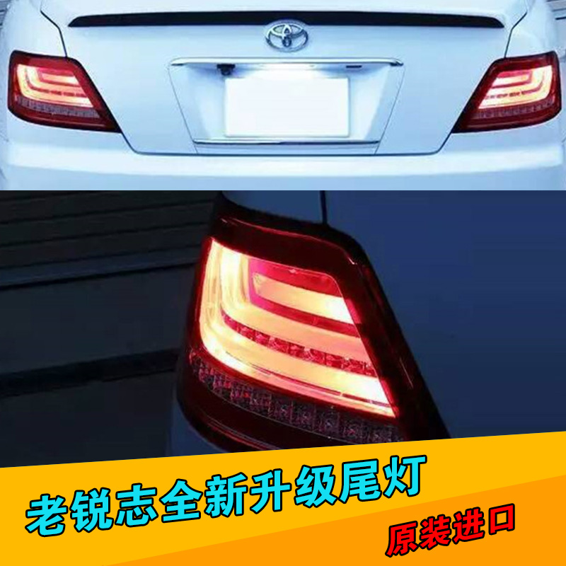 markx05-09款锐志led转向日版