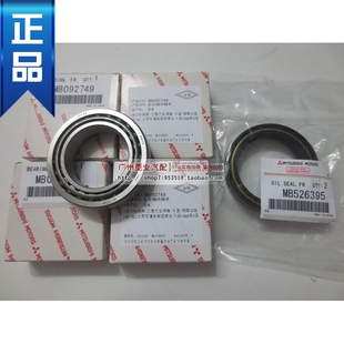 三菱猎豹 前轮轴承 奇兵 黑金刚 CS6 V31V32V33V43V45 前轮轴承