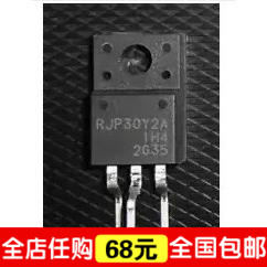RJP30Y2A 液晶电视等离子常用三极管 原装拆机