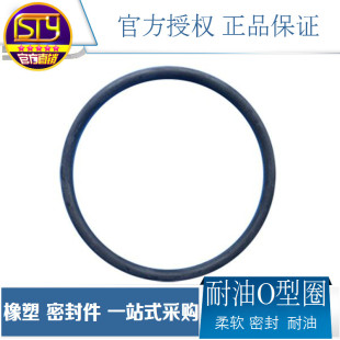 sty密封件NBR耐油密封圈O型圈减震胶圈缓冲圈外径30 100线径5.7mm