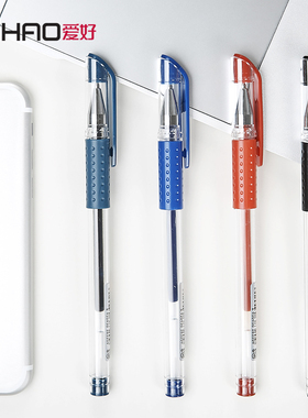 爱好中性笔水笔0.5mm学生文具黑色签字笔办公用品碳素笔批发832