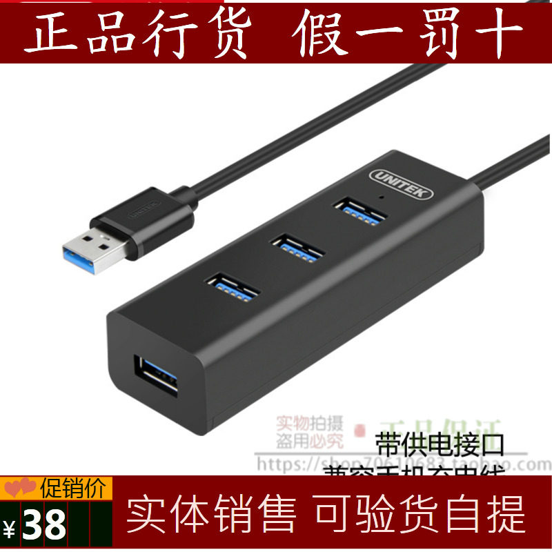 Hub USB - Ref 366820 Image 1