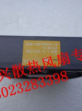 建准 7厘米 7020 12V=1.6W 三线 投影机风扇 GM1207PKV3-A R.B242