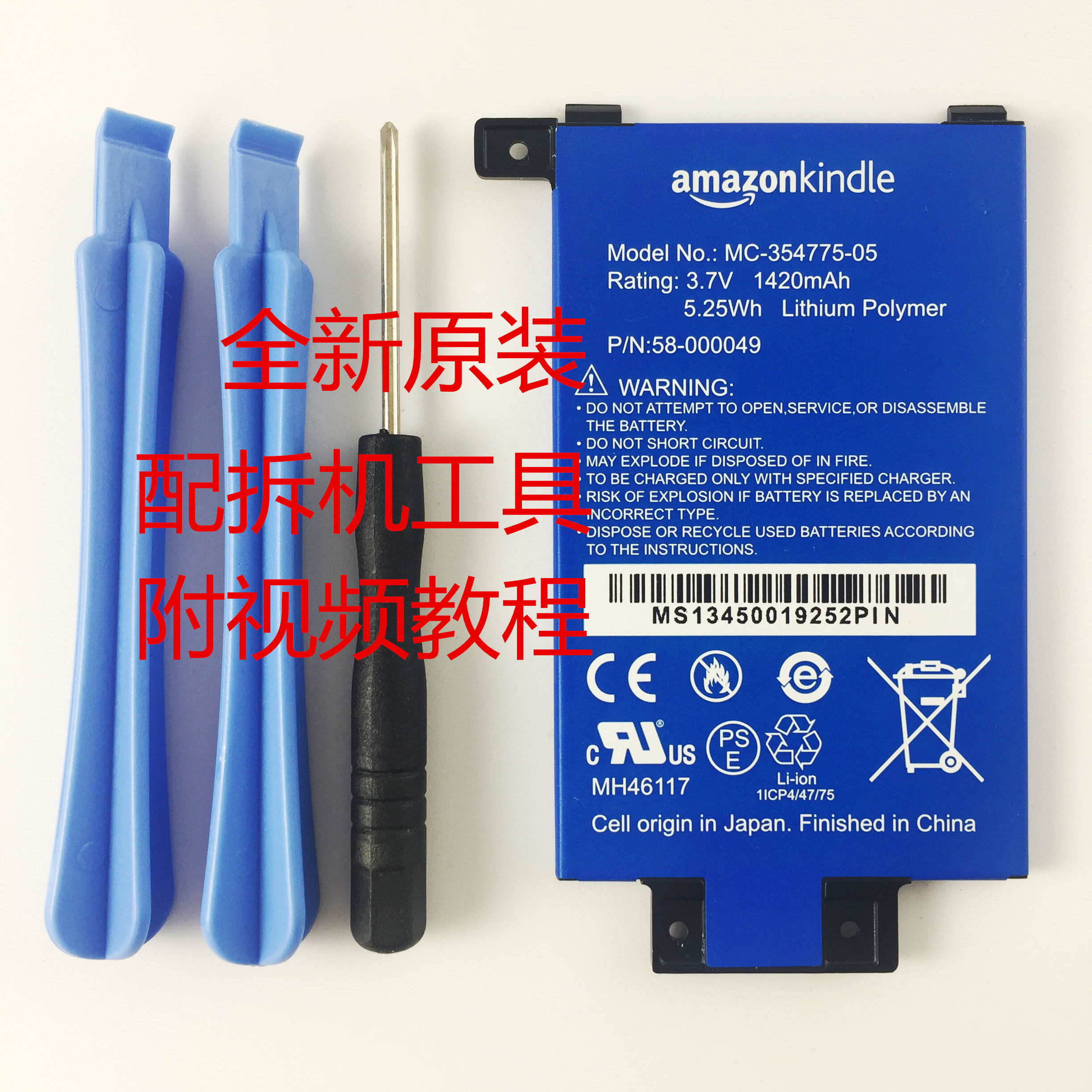 亚马逊原装电子书amazon Kpw2电池 全新原装亚马逊 电池 支持电池检测 配拆机工具 附拆机视频教程 轻轻松松换电池 让你的电子书满血复活 如有什么疑问请咨询在线客服 泰斯数码