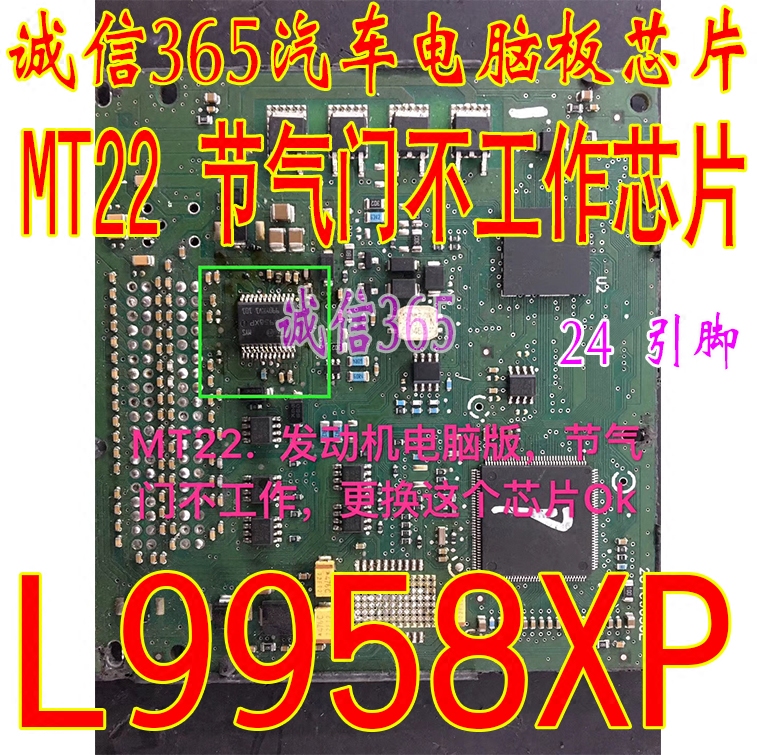 L9958XP博世ME7EDC17L9958XP