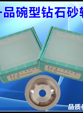 台湾一品合金碗型砂轮 金刚石钨钢磨刀机100D*10W*5U*20H*35T