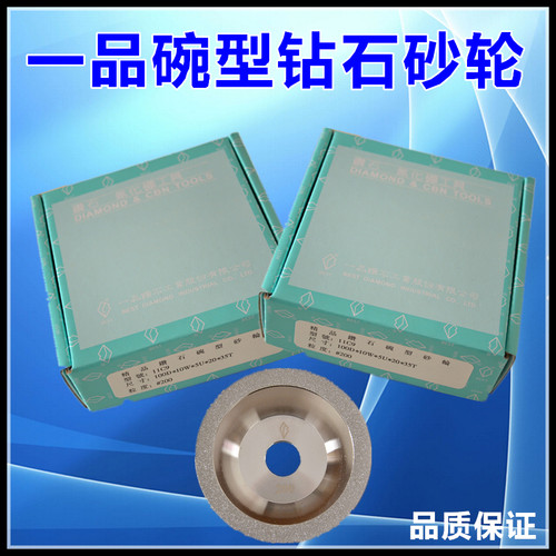 一品金刚石合金碗型磨刀机砂轮