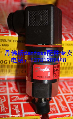 danfoss丹佛斯压力传感器MBS3000 060G1412 060G1413原装正品现货