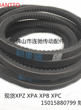 BANTTO高速防油带 三角齿带空压机带XPC2000 传动皮带/工业皮带