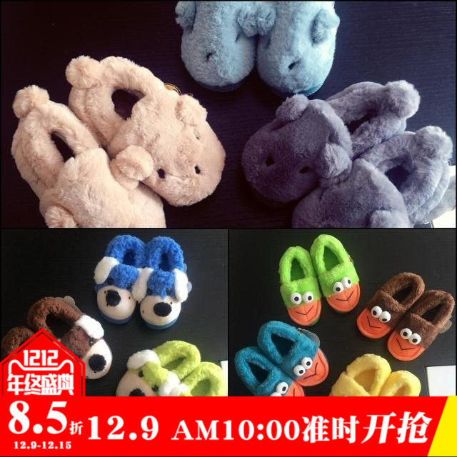 Pantoufles enfants en autre DDJBIBI - Ref 1034631 Image 1