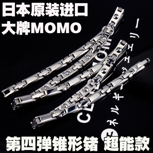 日本MOMO能量颈椎钛项