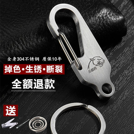 丛林豹男士304不锈钢钥匙扣手工金属锁匙扣汽车腰挂钥匙链圈礼品