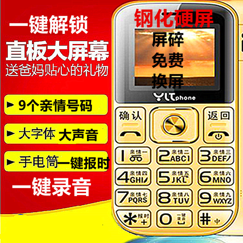 老人機大字大聲 直板國產老年手機 9個快捷撥號親情號碼 fnni K15