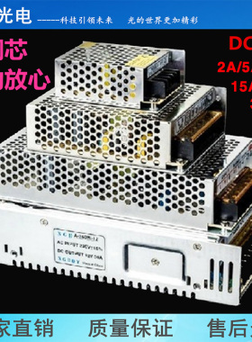 220V转DC12V开关电源 LED模组灯护栏管监控摄像头稳压电源变压器