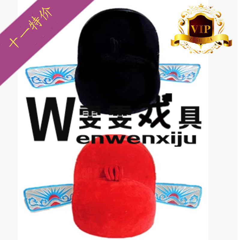 戏剧道具古装舞台表演头饰乌纱帽