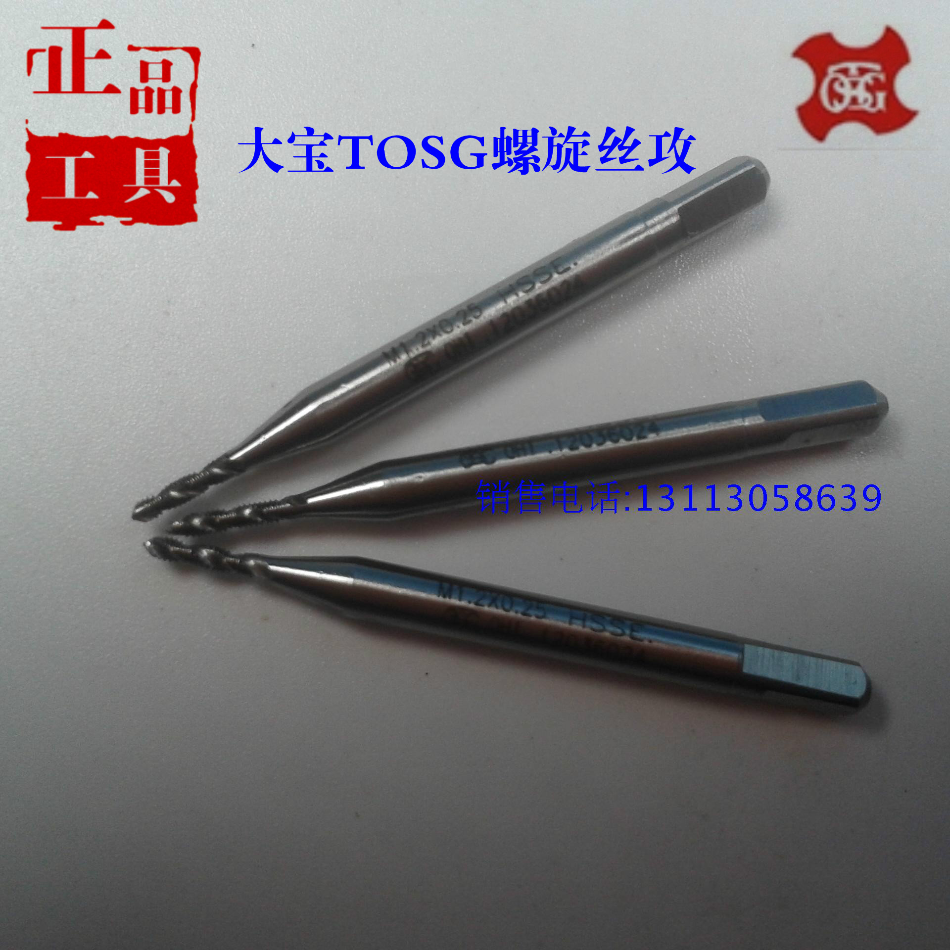 台湾大宝TOSG螺旋丝攻机用丝锥M1.2*0.25M2M4M5M6M7M8M9M10M11M12