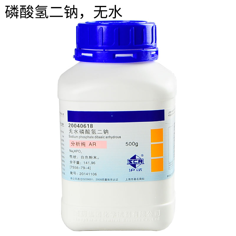 无水磷酸氢二钠分析纯AR500g 7558-79- 印染业防火剂软化分析试剂
