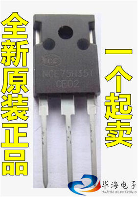 全新NCE75H35T 75H35 75V350A TO-247 大功率场效应管 逆变器专用