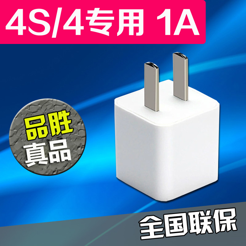 chargeur PISEN pour téléphones APPLE APPLE IPHONE4S - Ref 1299297 Image 1