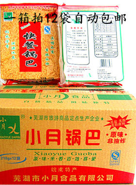 安徽特产原味非油炸锅巴