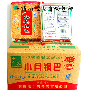 锅巴安徽特产快餐锅巴芜湖小月锅巴原味非油炸繁昌每袋218g12袋箱
