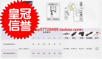 冲五钻/数控车刀杆/复合式外圆车刀/主偏角72.5度 MVVNN2020K16