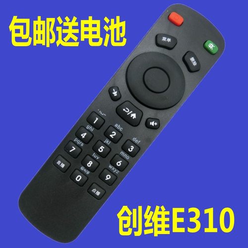 适用于中国电信 移动 联通 创维E310高清数字电视网络机顶盒iptv遥控器