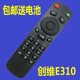 创维E310高清数字电视网络机顶盒iptv遥控器 移动 联通 适用于中国电信