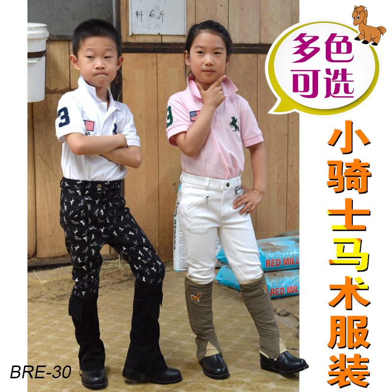 高弹小骑士用品西部巨人儿童马术