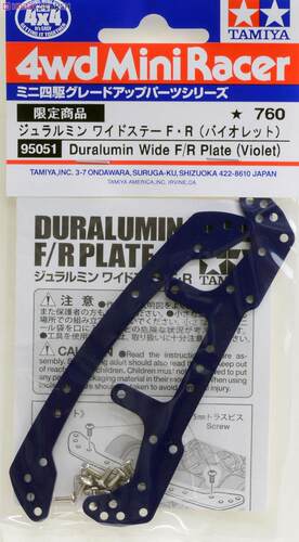 田宫四驱车配件紫色铝合金龙头