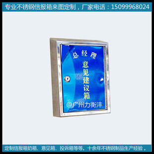 挂墙意见箱 室内总经理信箱 带钥匙 单位304不锈钢建议箱订做