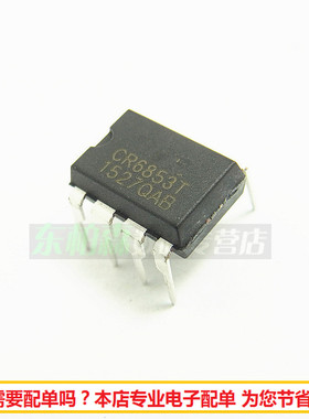 CR6853 CR6853T 电流模式PWM控制器芯片 直插DIP8全新现货