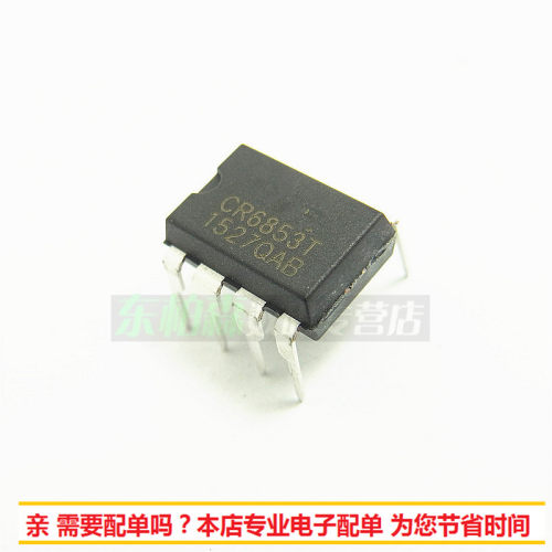CR6853电源管理集成全新