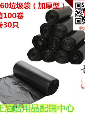 特价加厚中号垃圾袋家务清洁袋黑色垃圾袋50*60厘米保洁家用垃圾